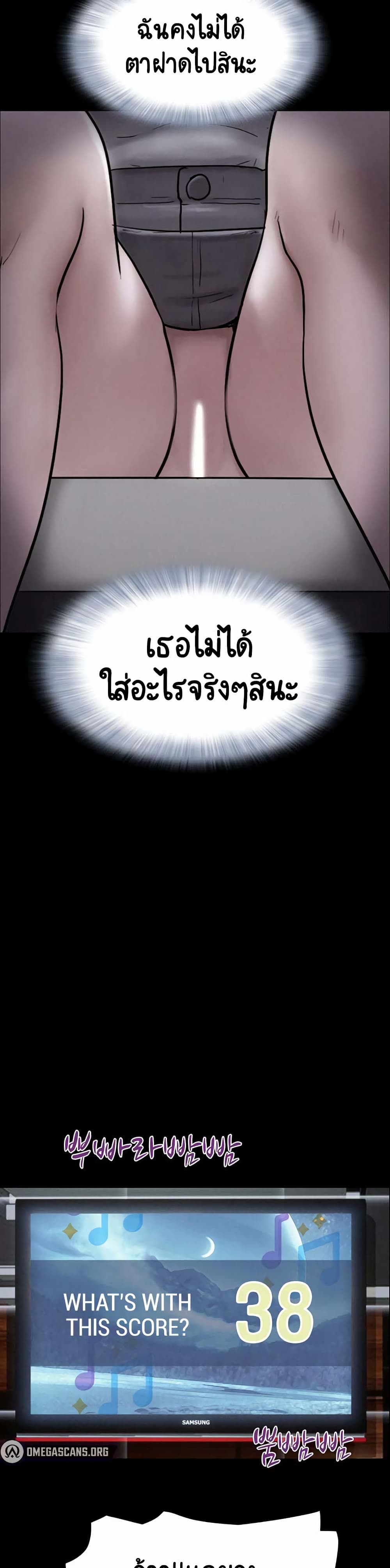 Soeun page 42