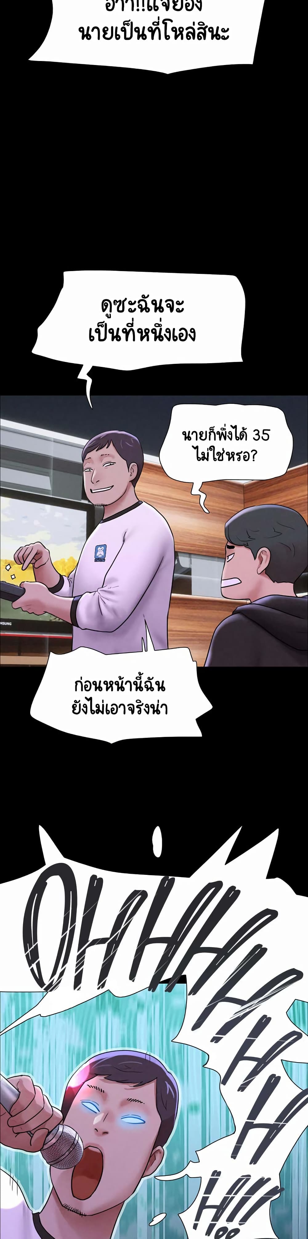 Soeun page 43