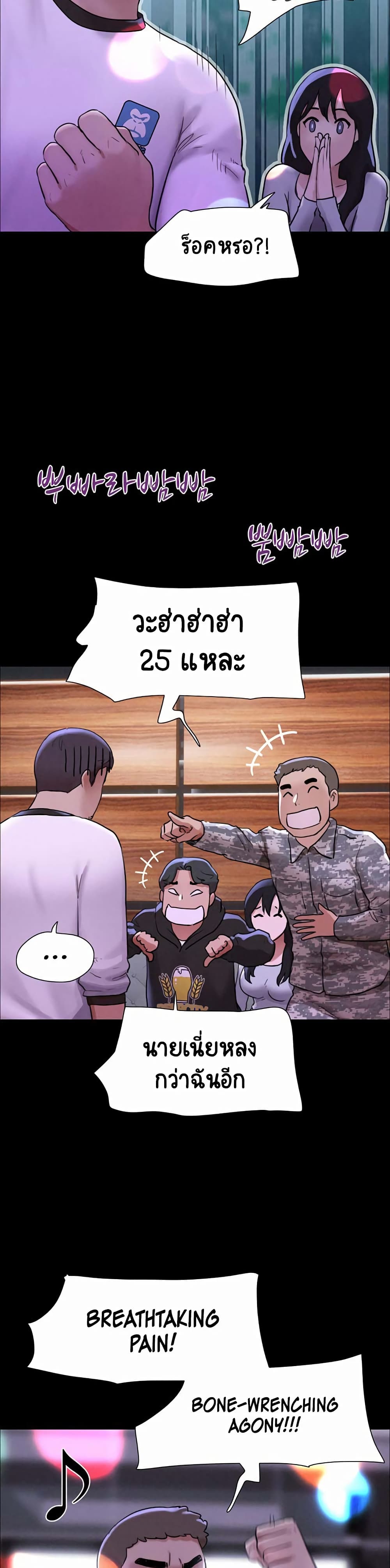 Soeun page 44