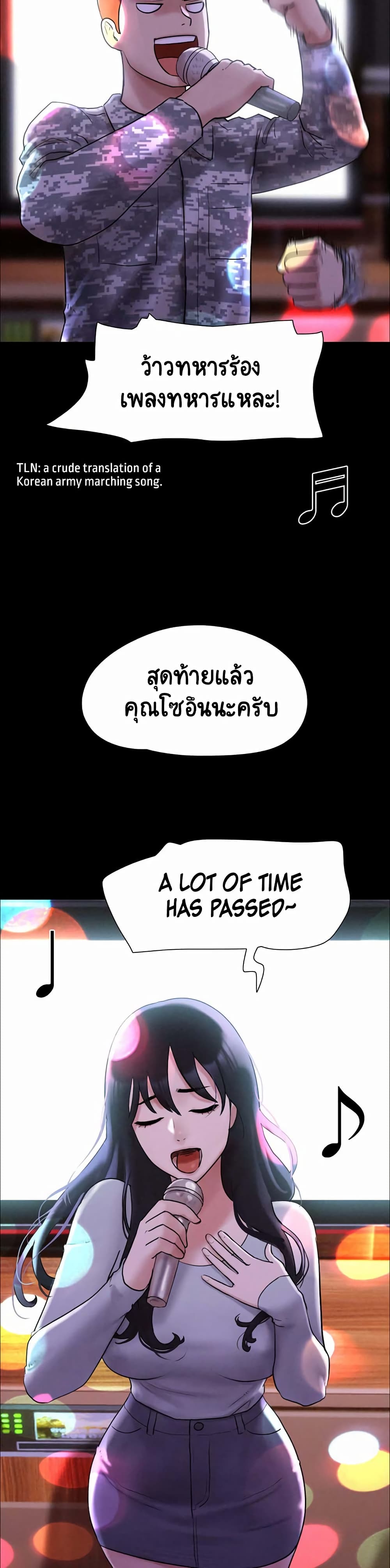 Soeun page 45