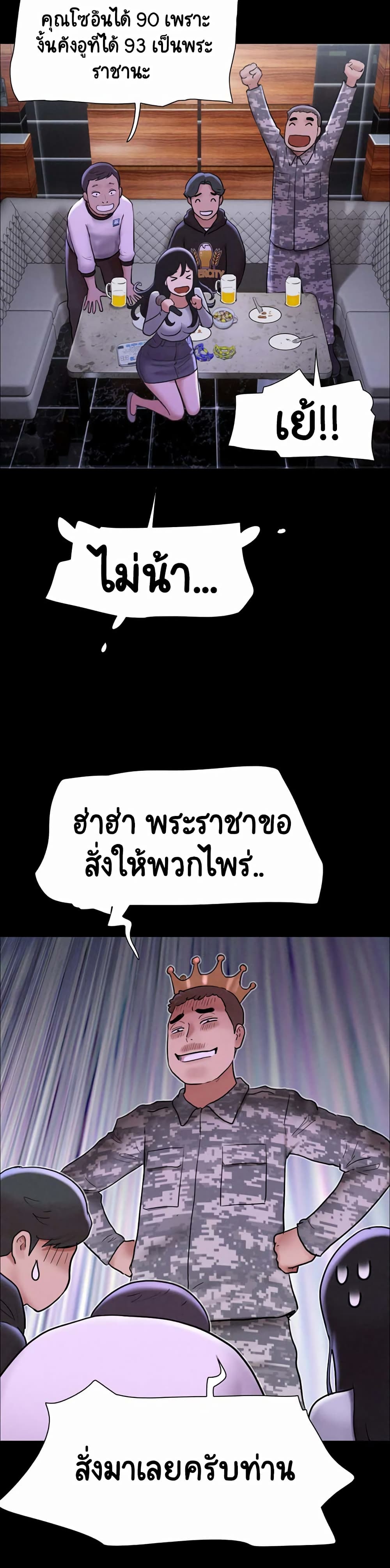 Soeun page 47