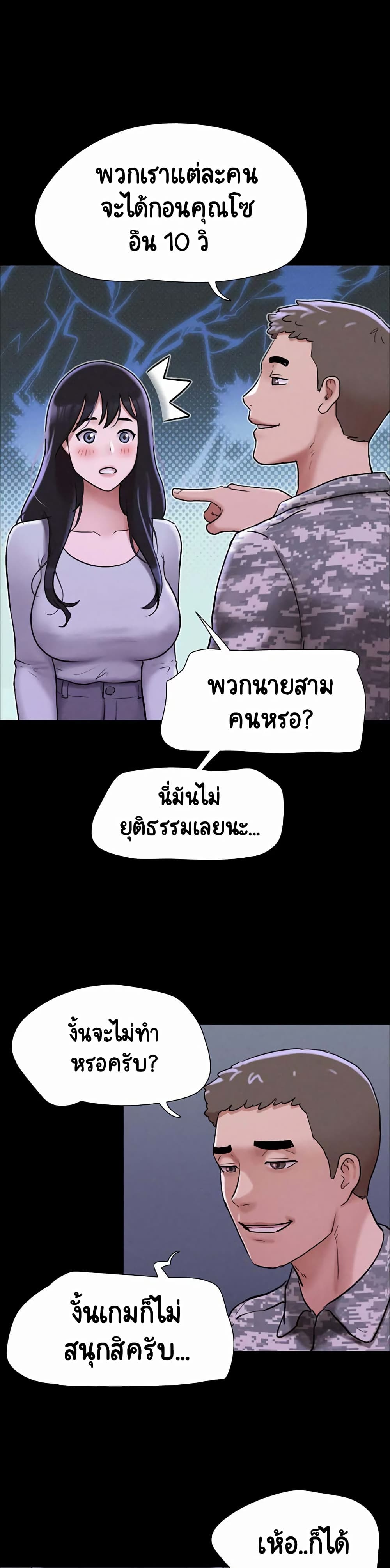 Soeun page 48