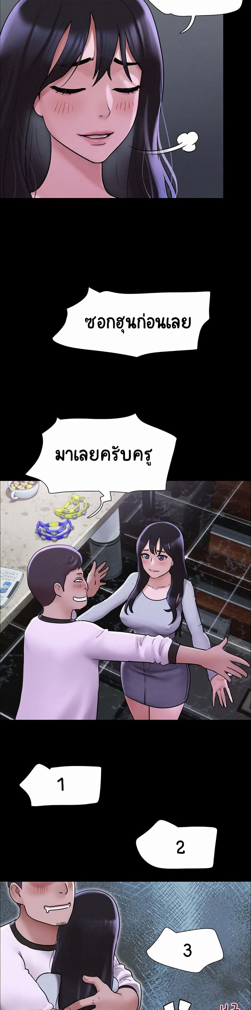 Soeun page 49