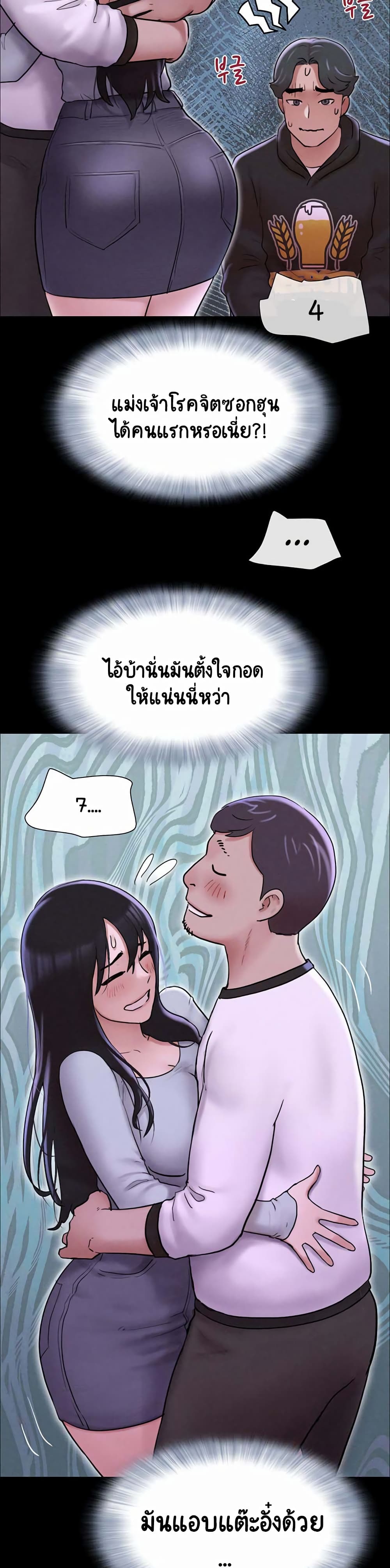 Soeun page 50