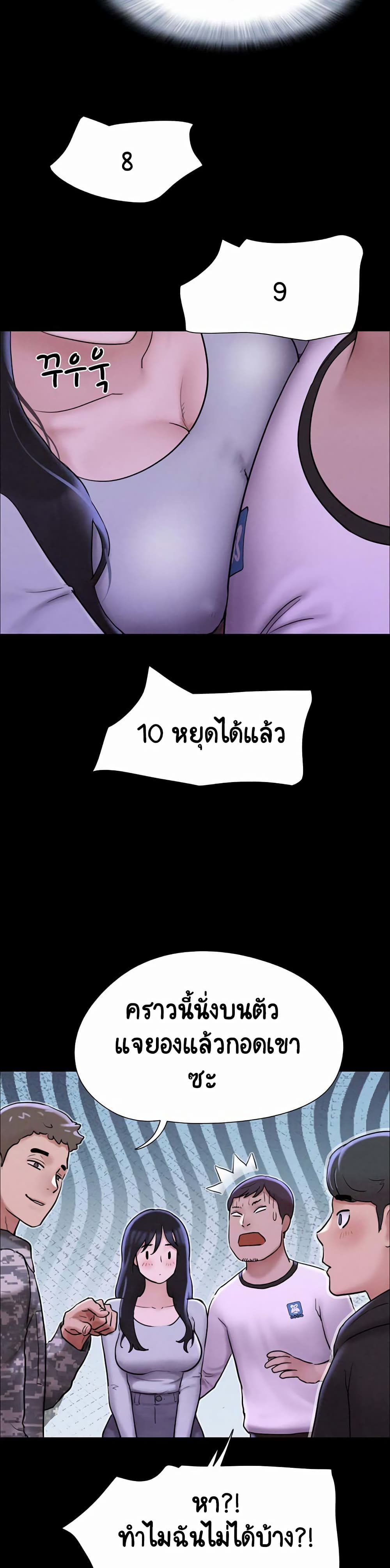 Soeun page 51