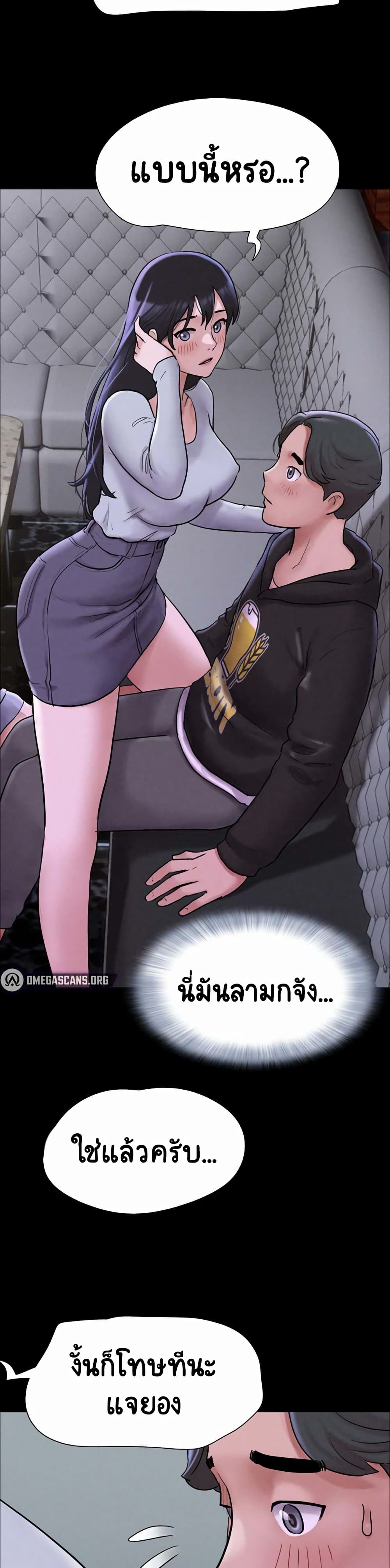 Soeun page 52