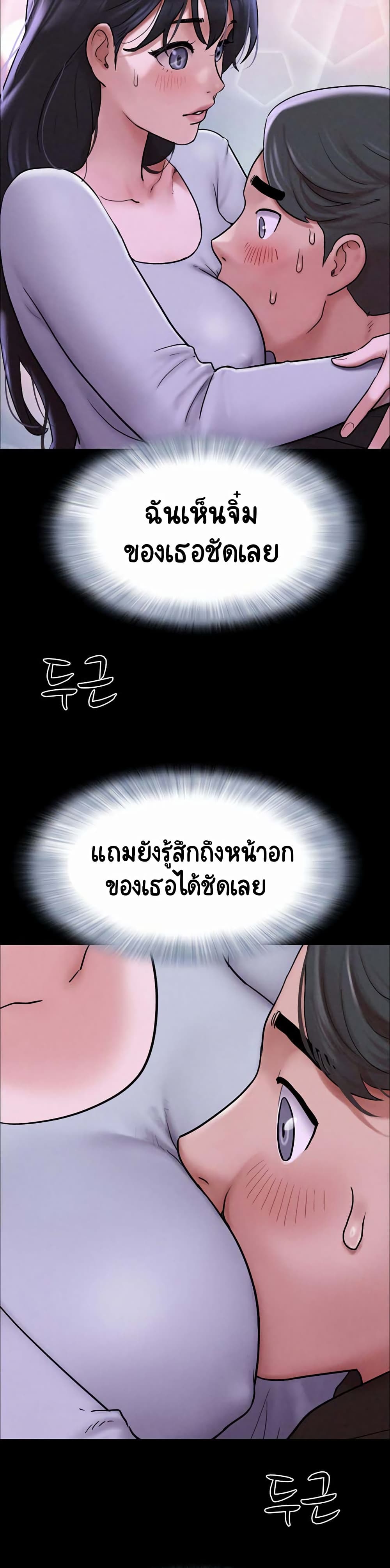 Soeun page 54