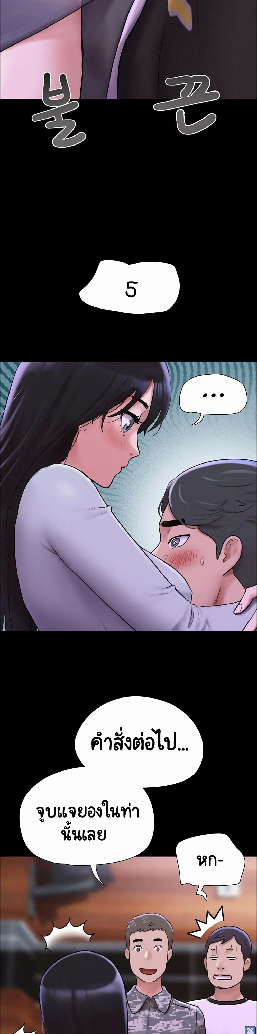 Soeun page 56