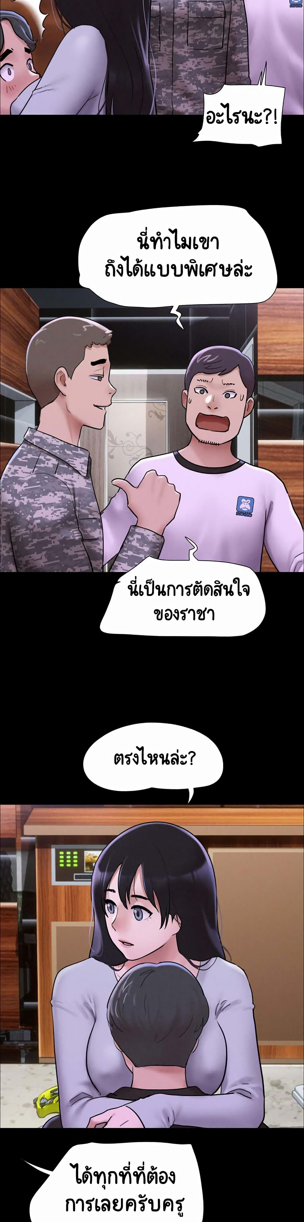 Soeun page 57
