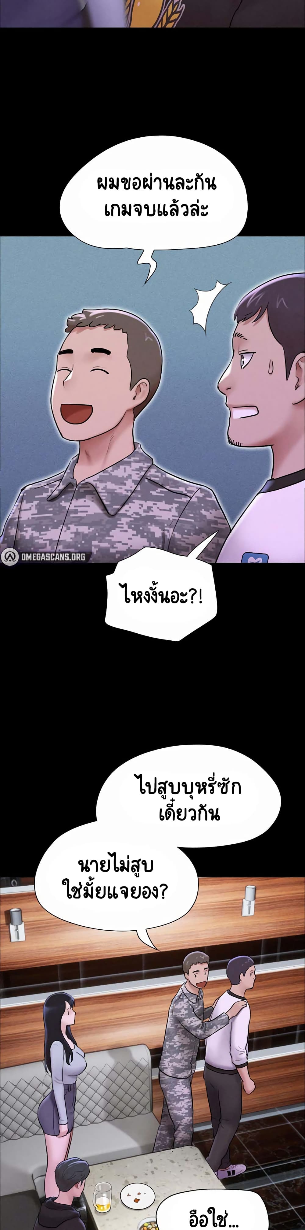 Soeun page 61