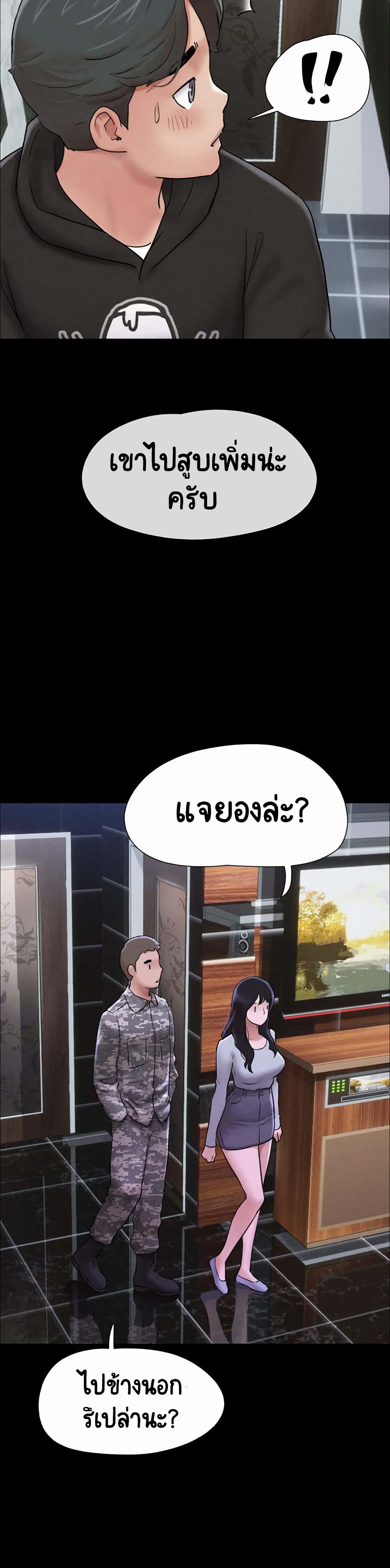 Soeun page 67