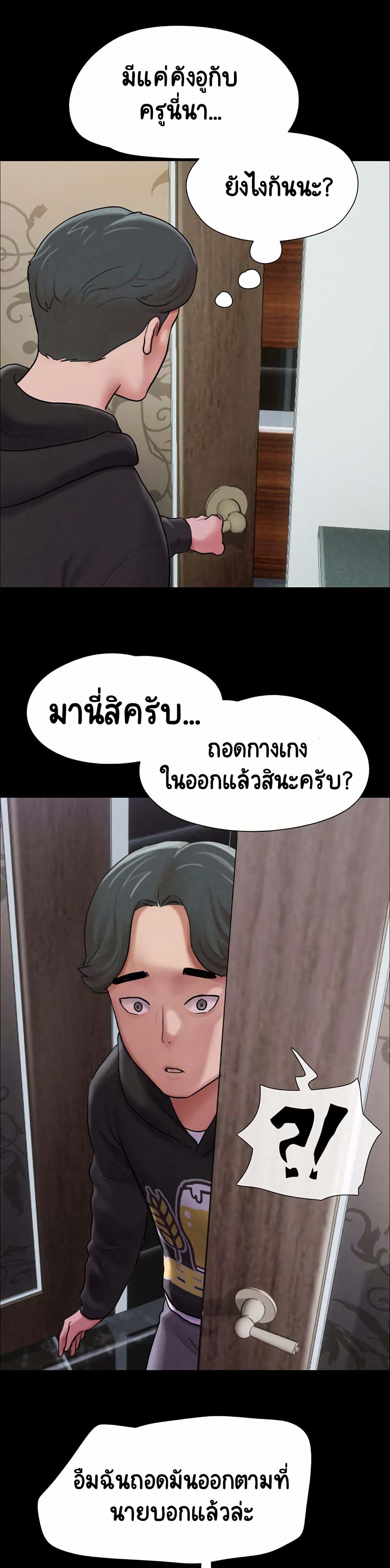 Soeun page 68