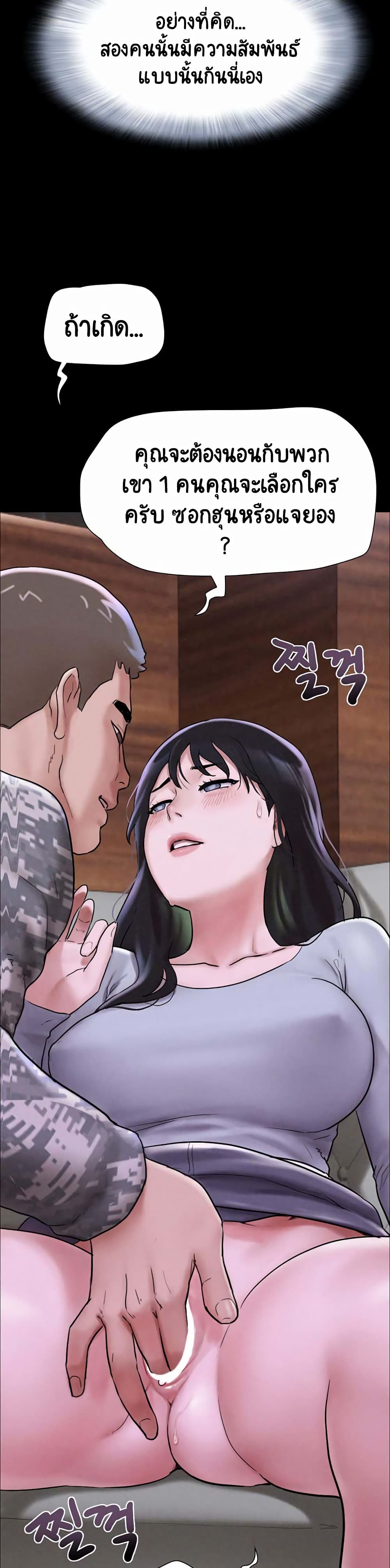Soeun page 71