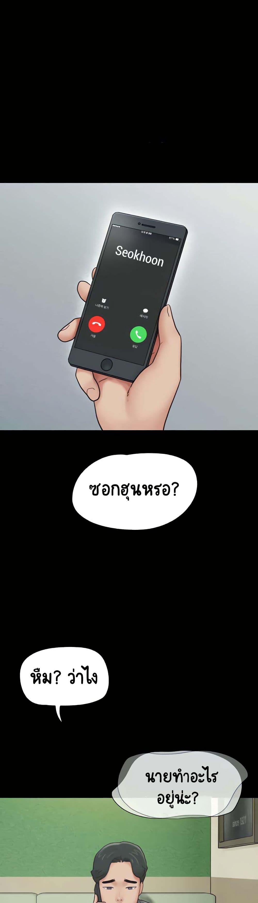 Soeun page 16