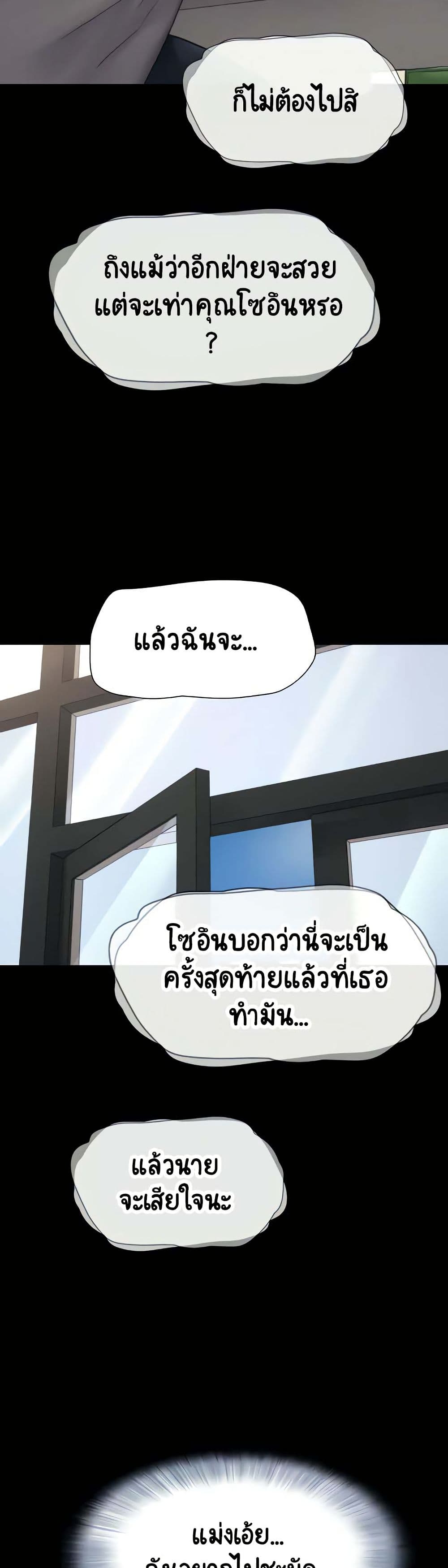 Soeun page 24