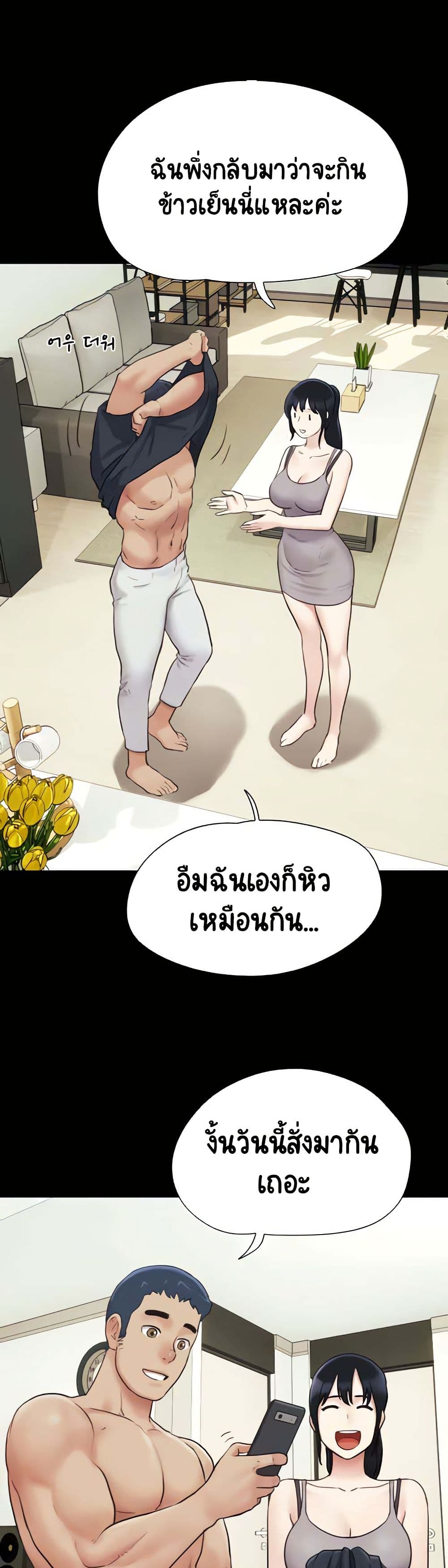 Soeun page 40