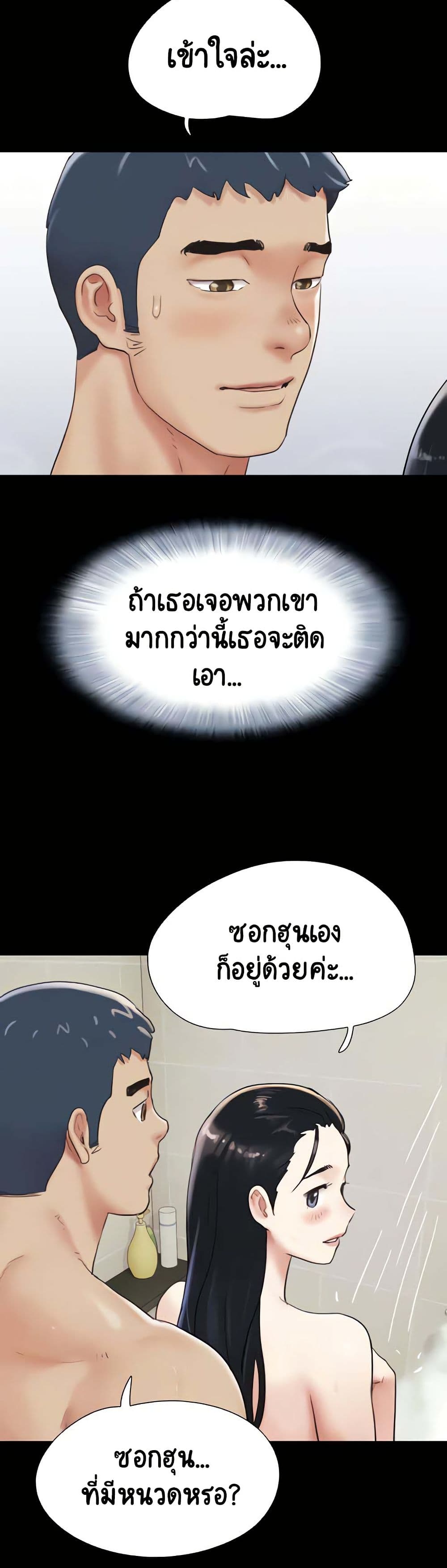 Soeun page 43