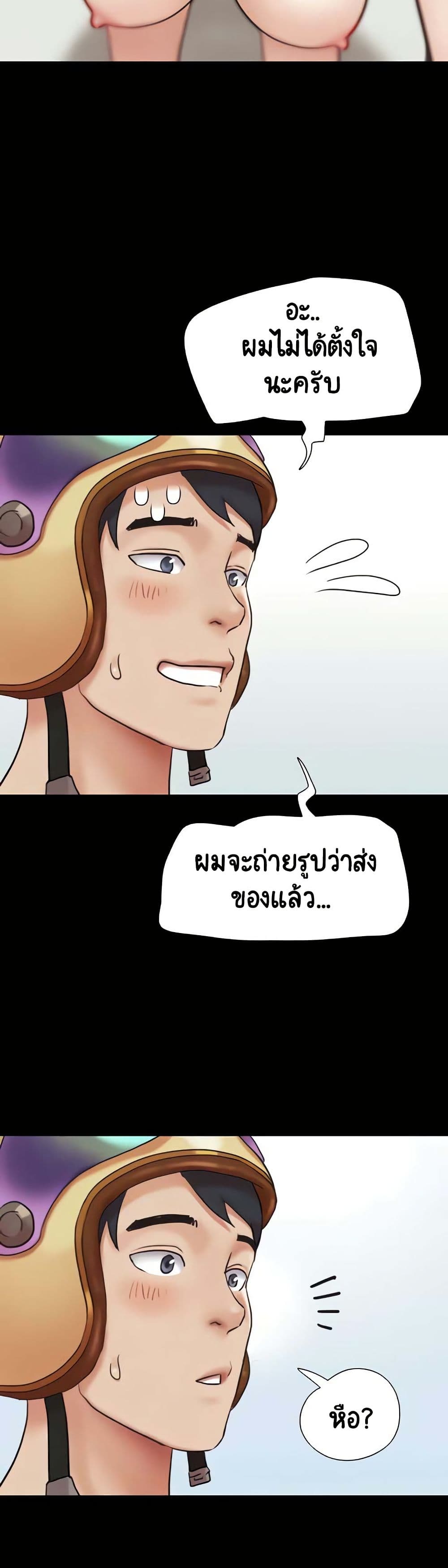 Soeun page 51