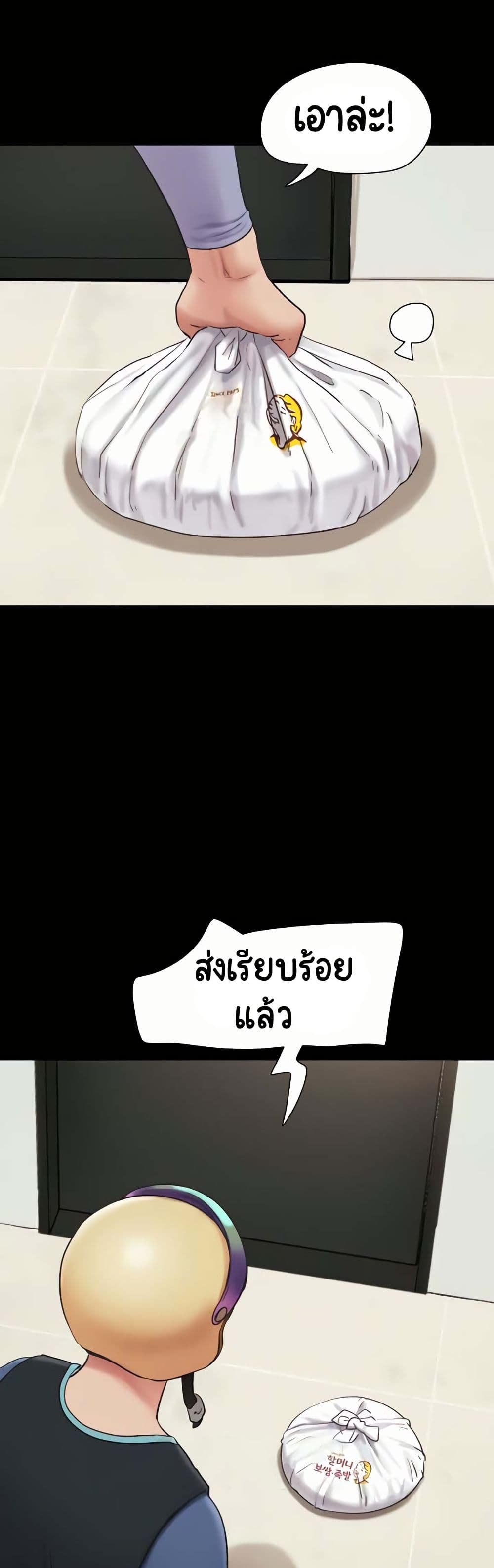 Soeun page 4