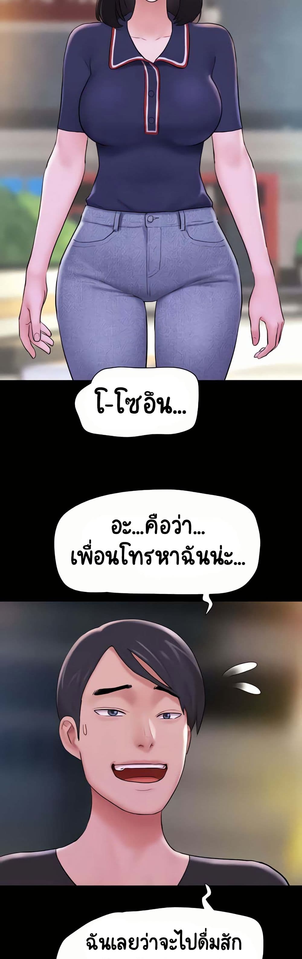 Soeun page 20