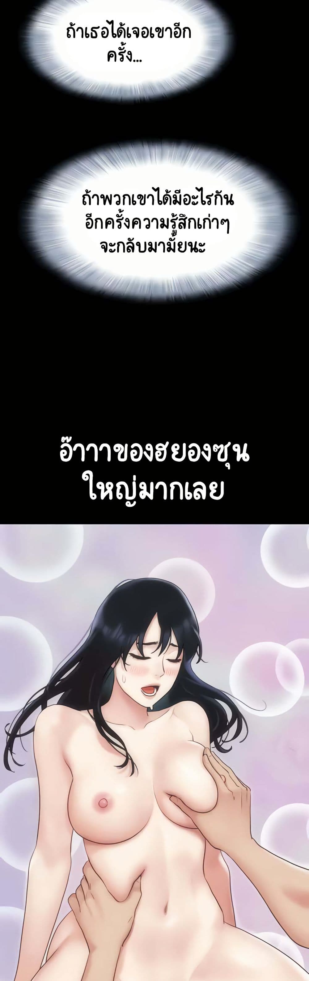 Soeun page 38