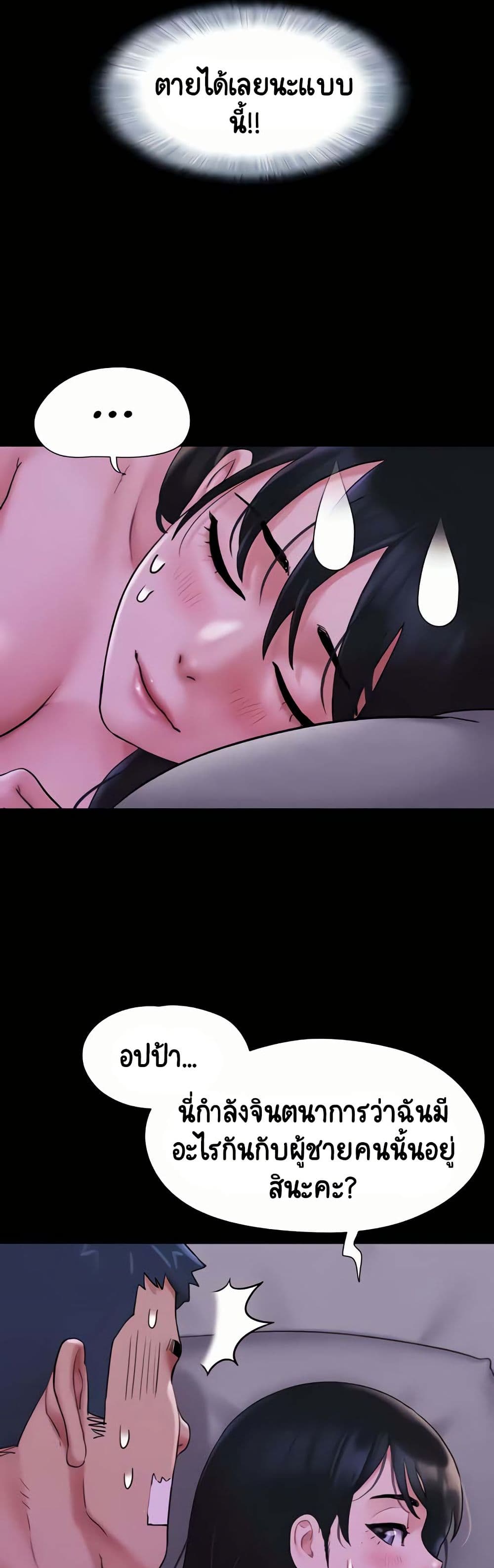 Soeun page 41
