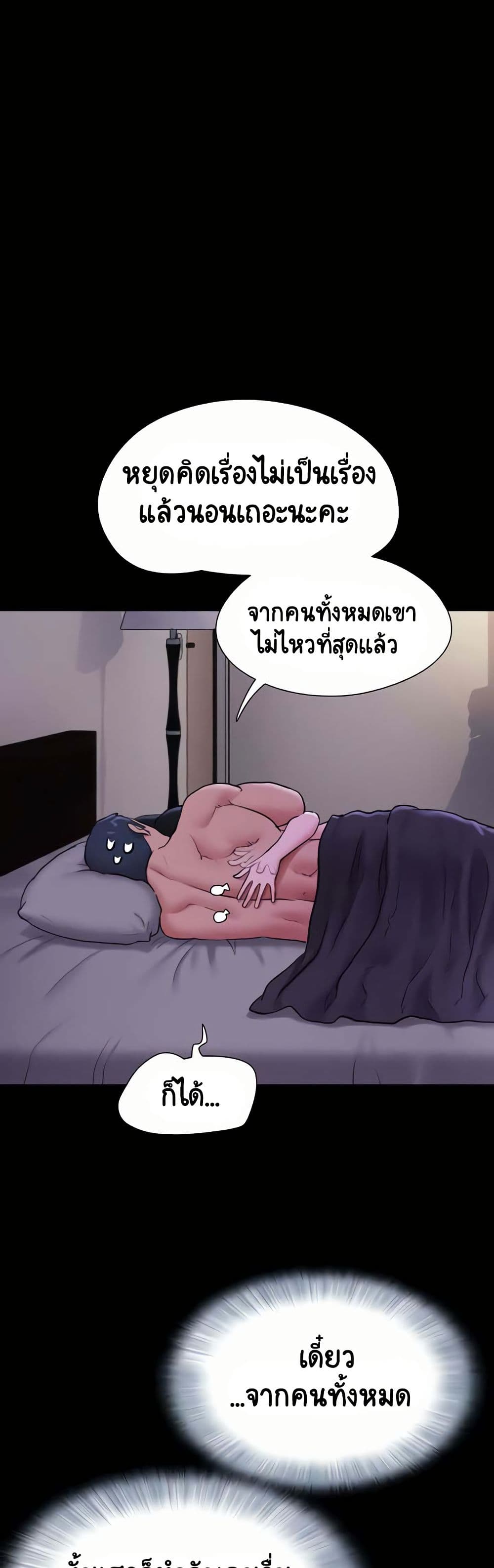 Soeun page 43