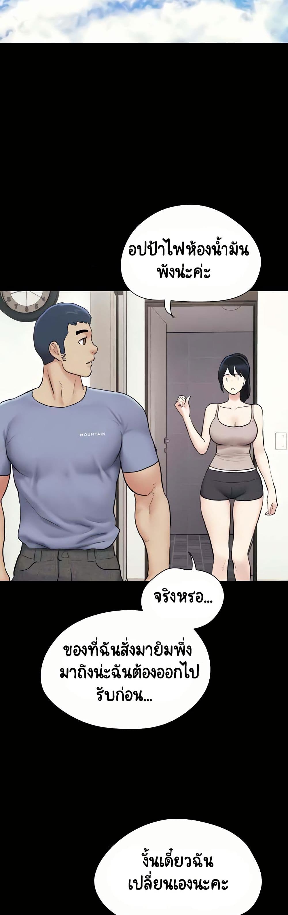 Soeun page 46