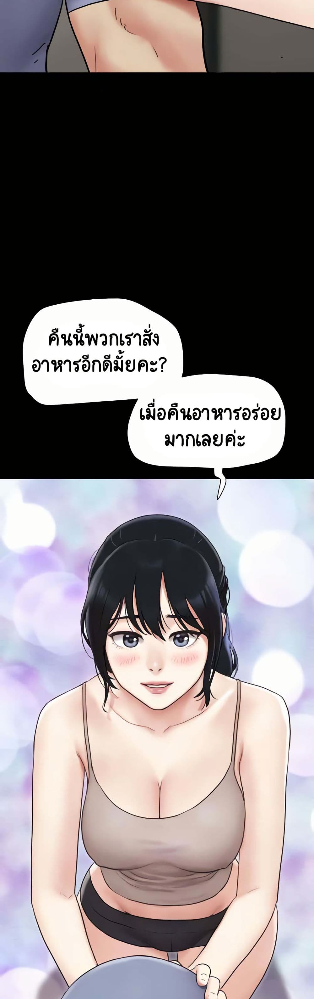 Soeun page 48
