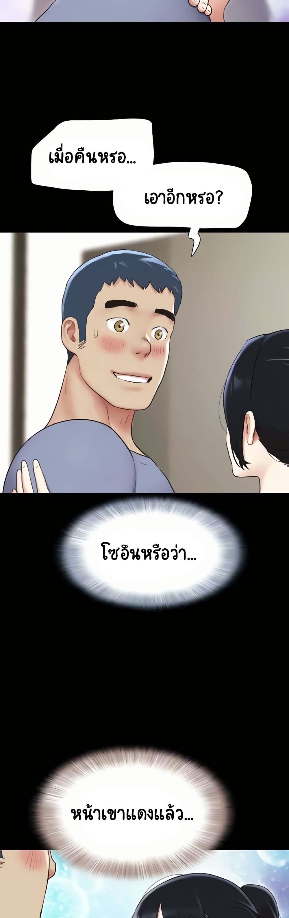 Soeun page 49