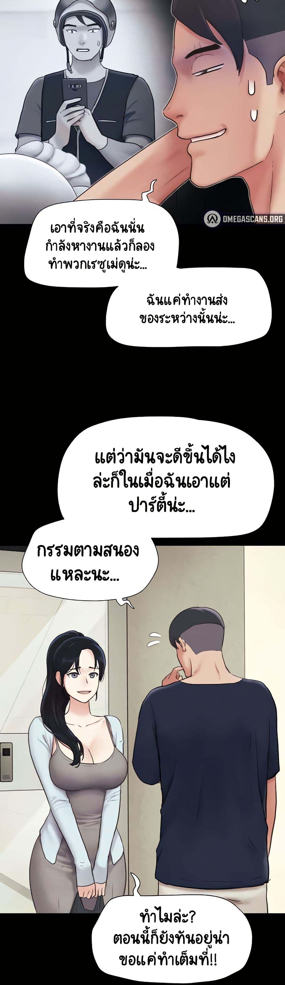 Soeun page 8