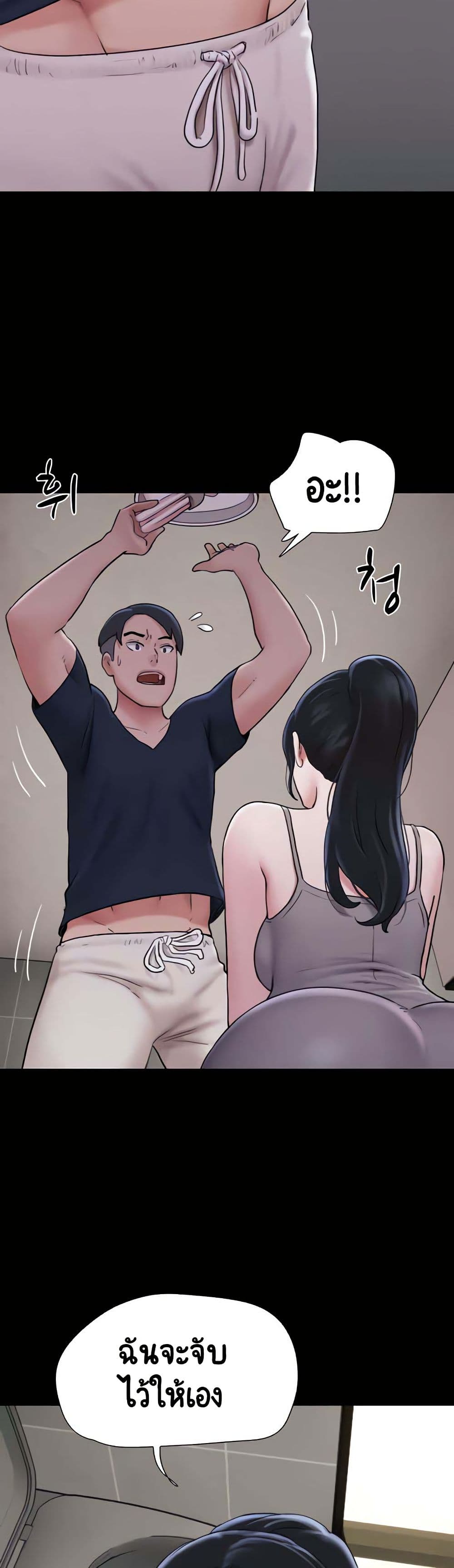 Soeun page 18