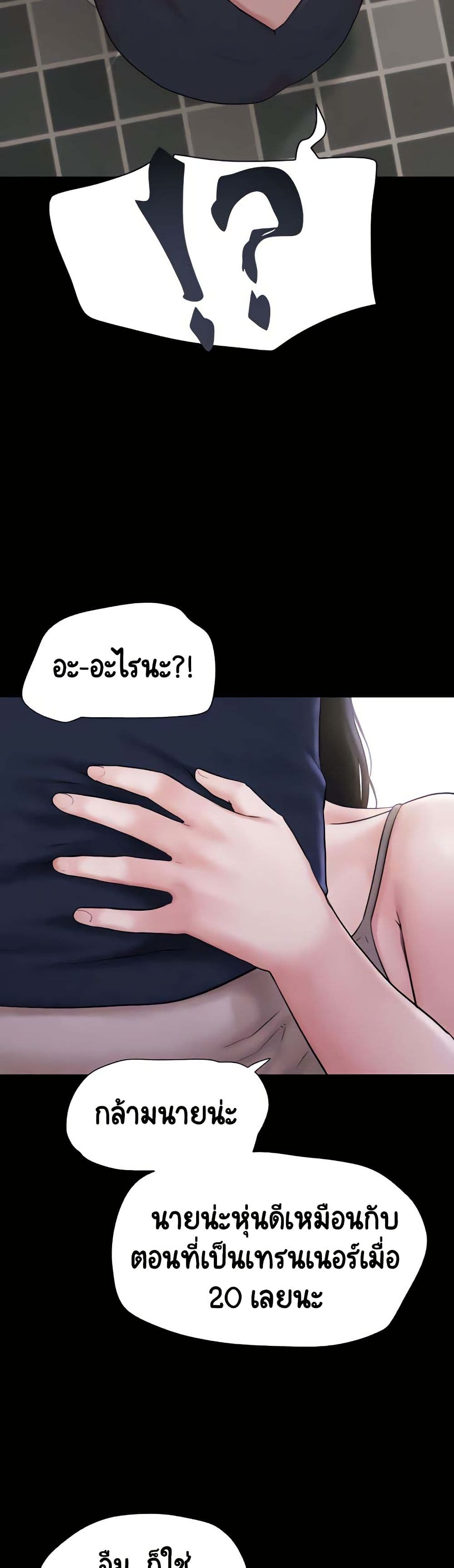 Soeun page 22