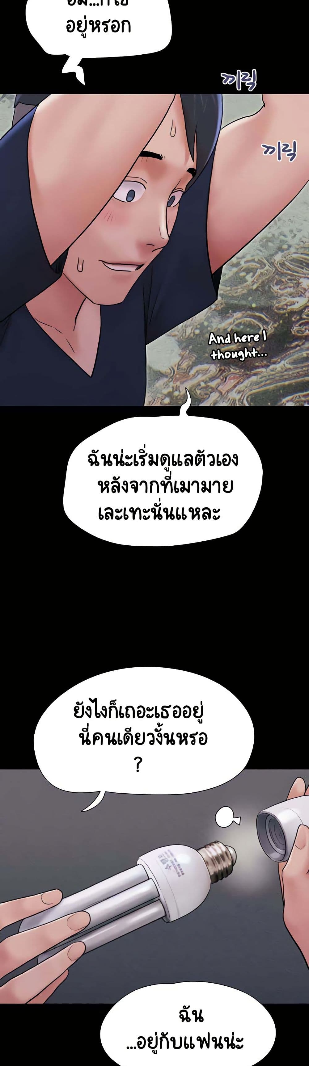 Soeun page 23