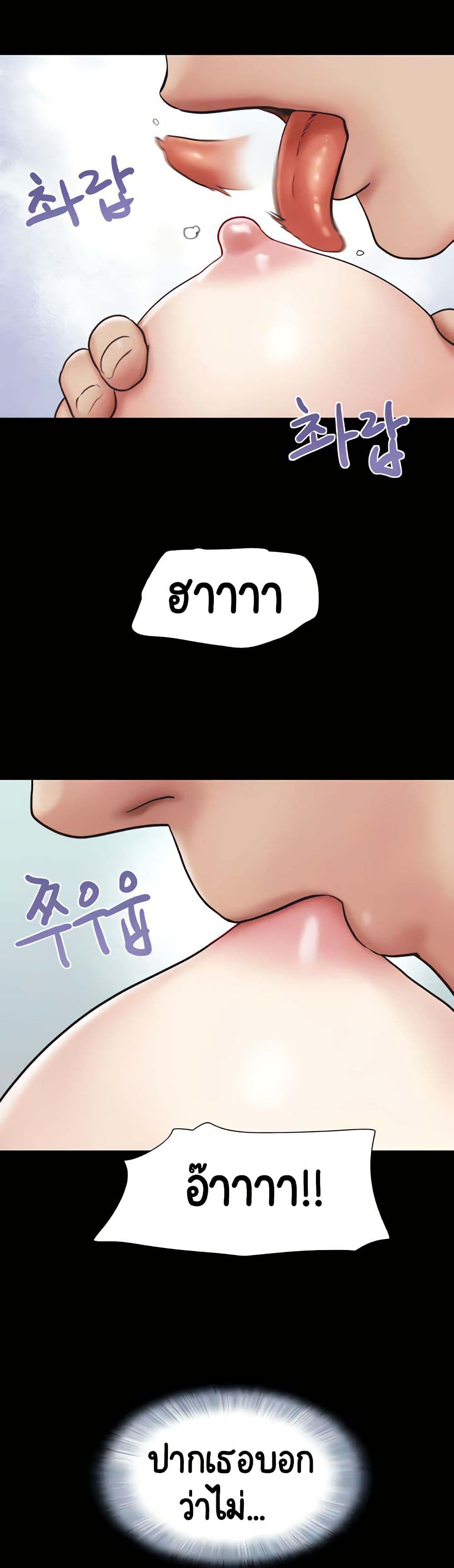 Soeun page 40