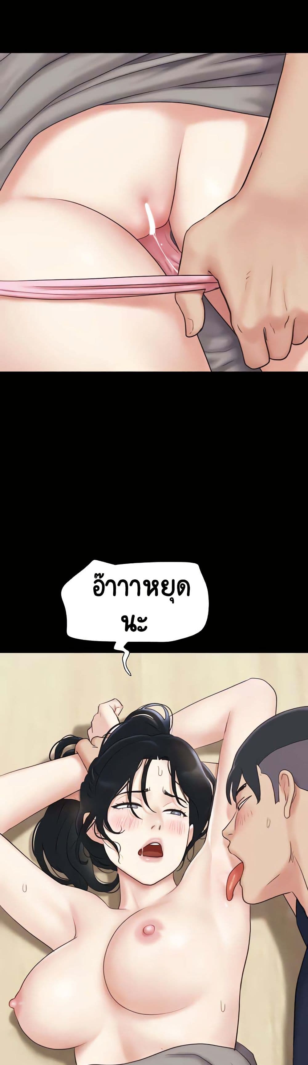 Soeun page 44