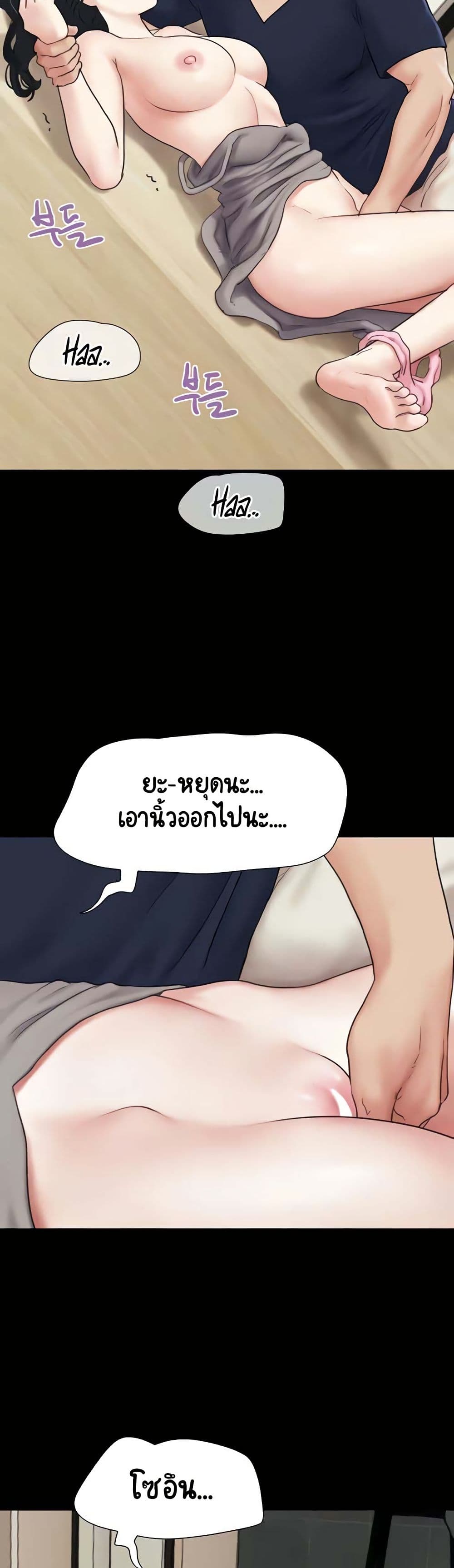 Soeun page 49