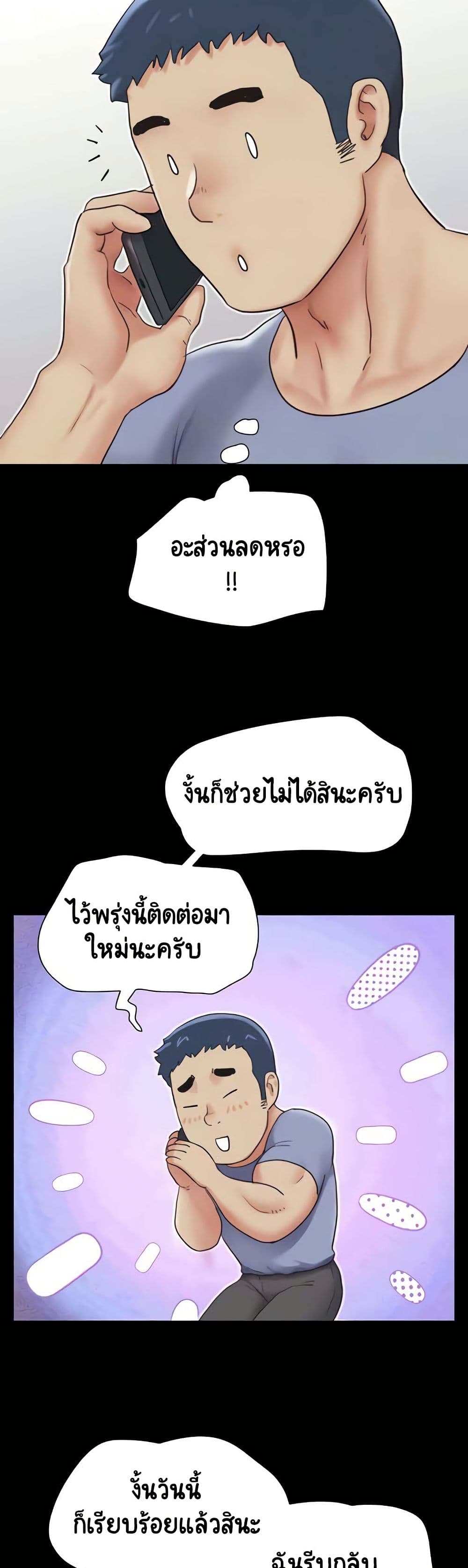 Soeun page 7