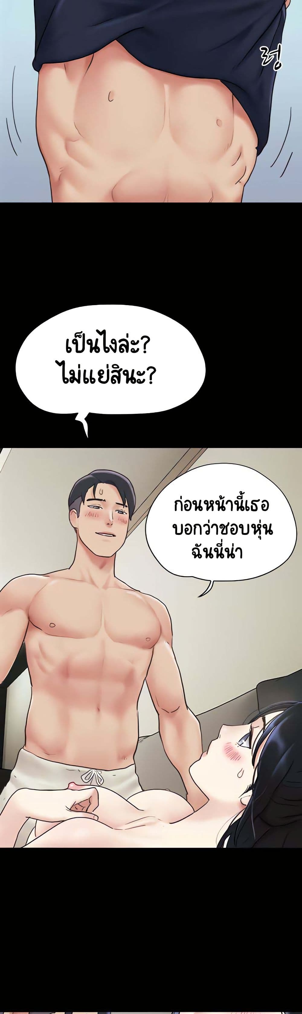 Soeun page 14