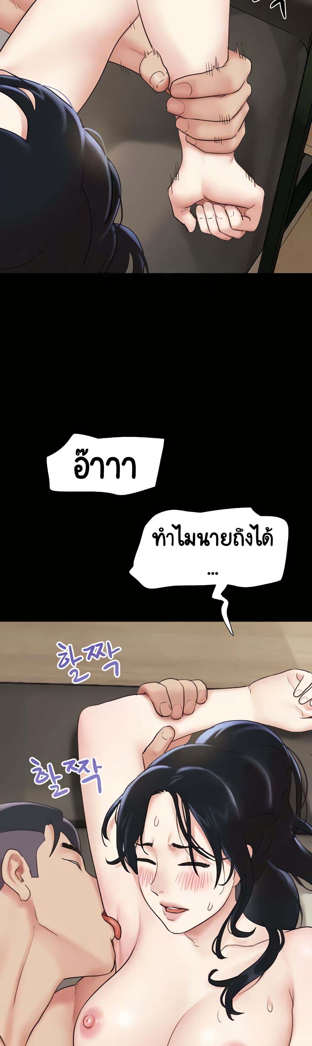 Soeun page 19