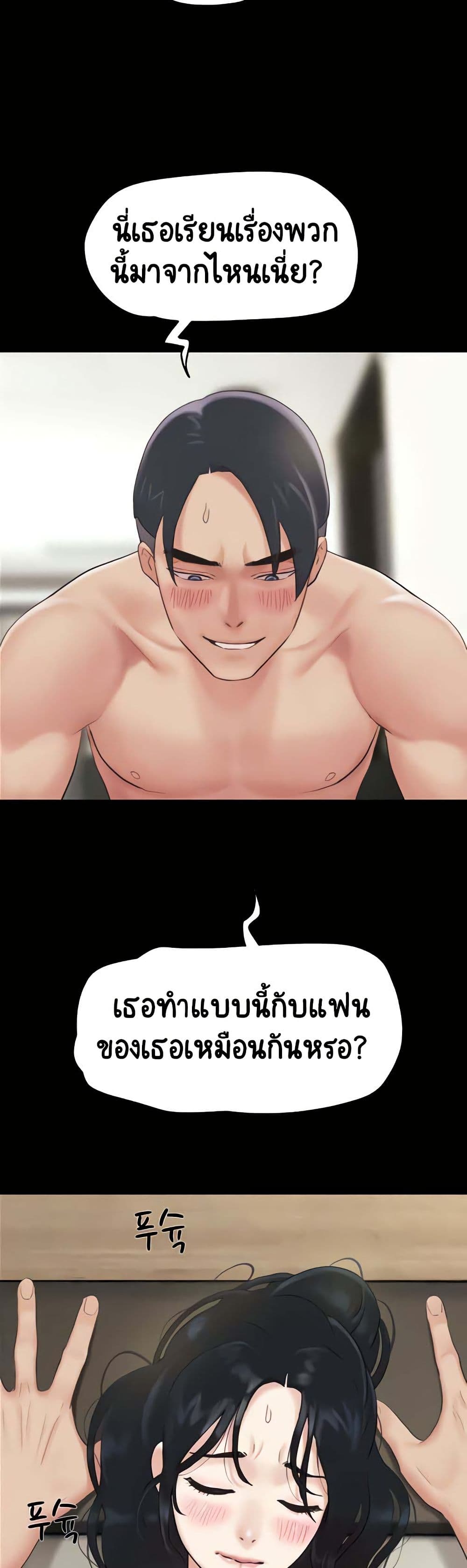 Soeun page 40