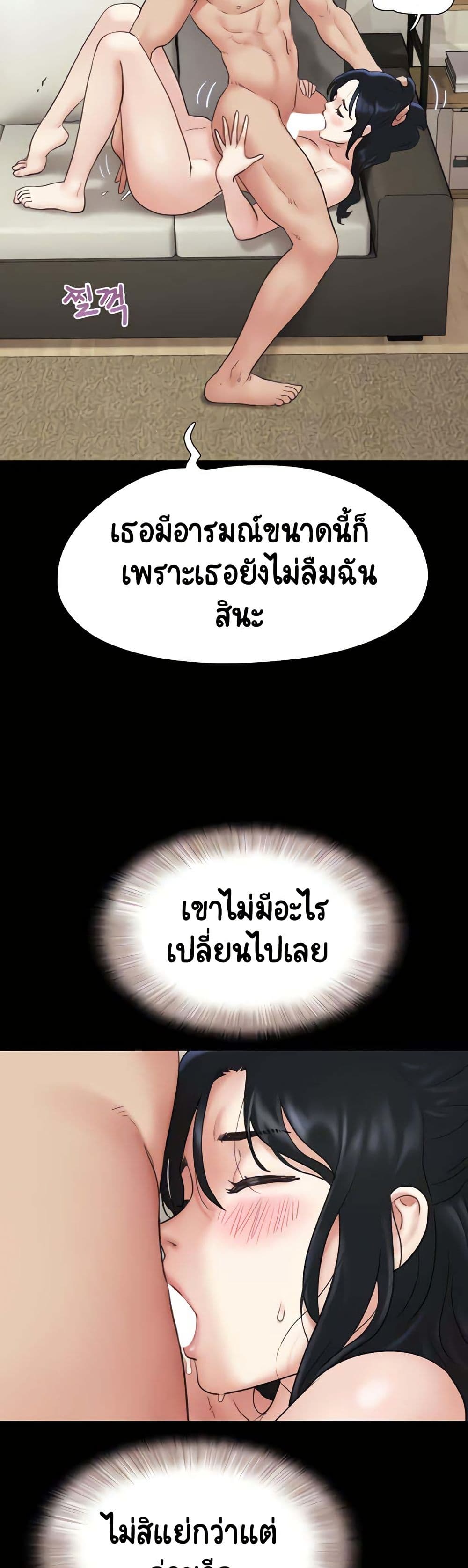 Soeun page 48