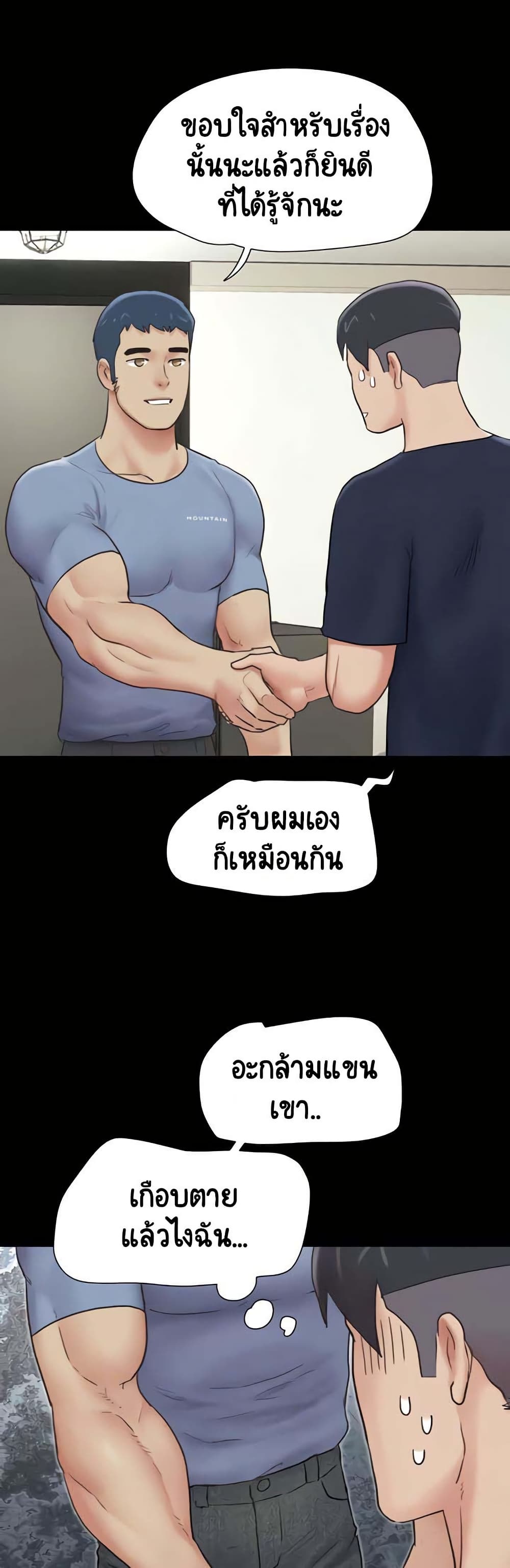 Soeun page 19