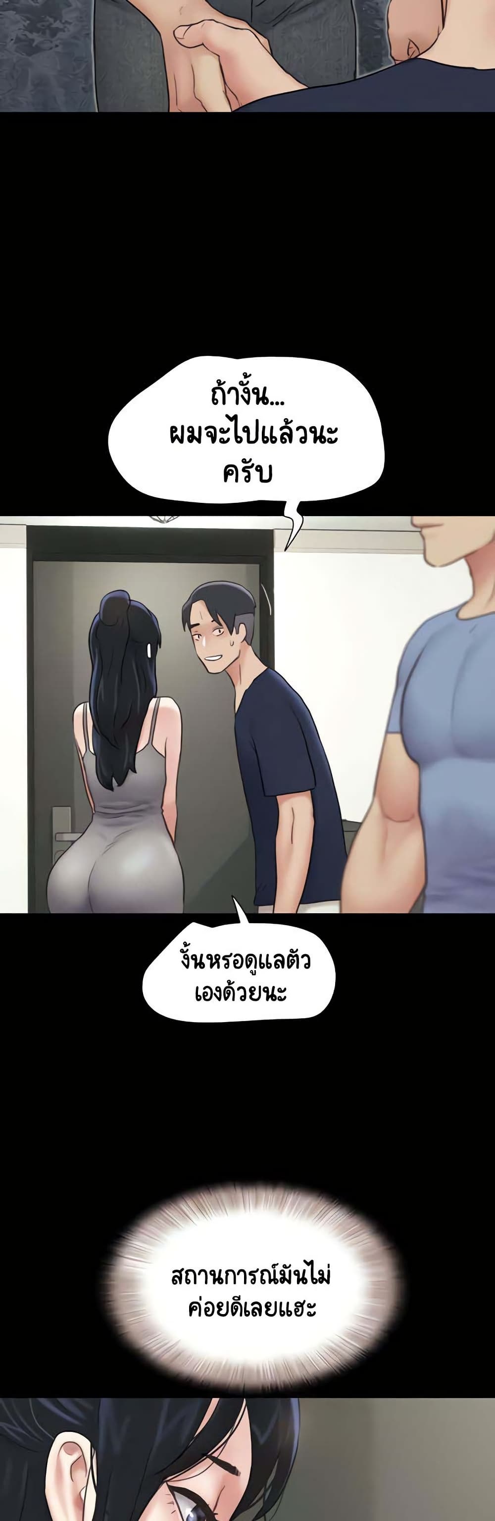 Soeun page 20