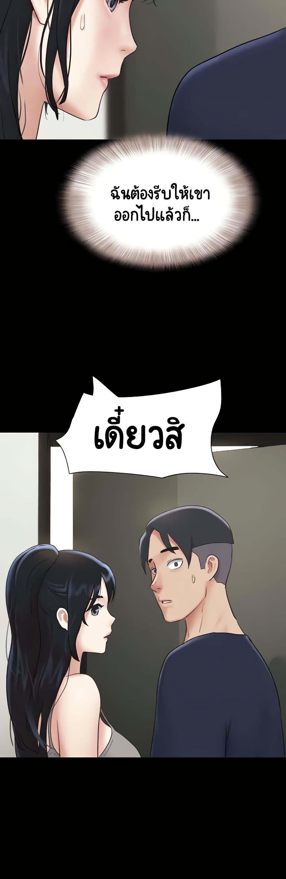 Soeun page 21