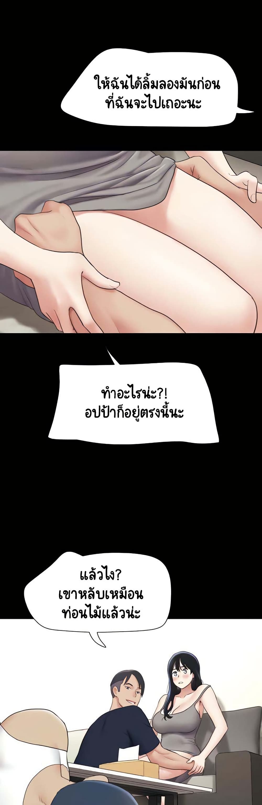 Soeun page 34