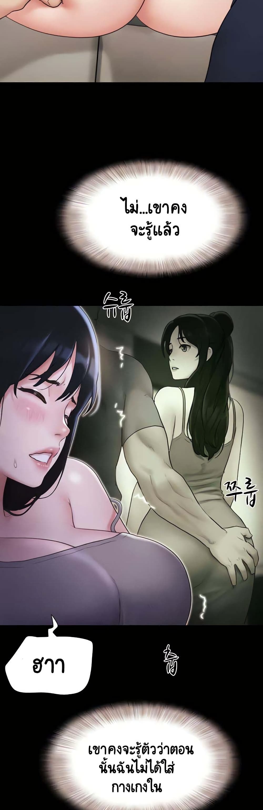 Soeun page 41