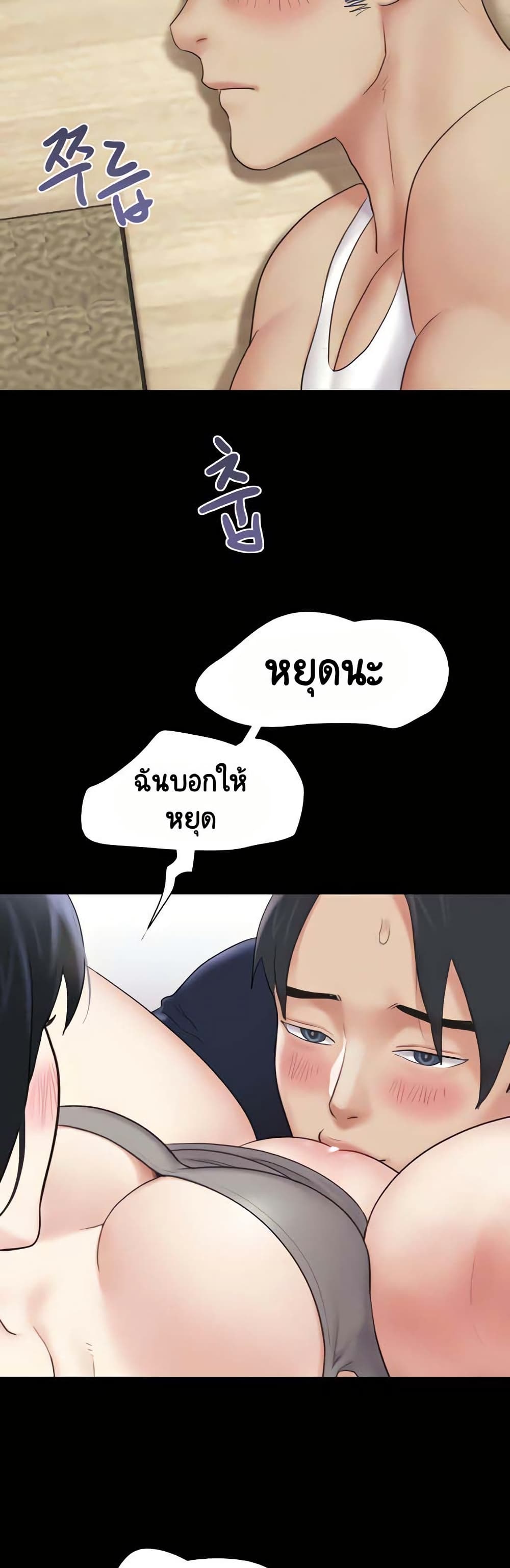 Soeun page 44
