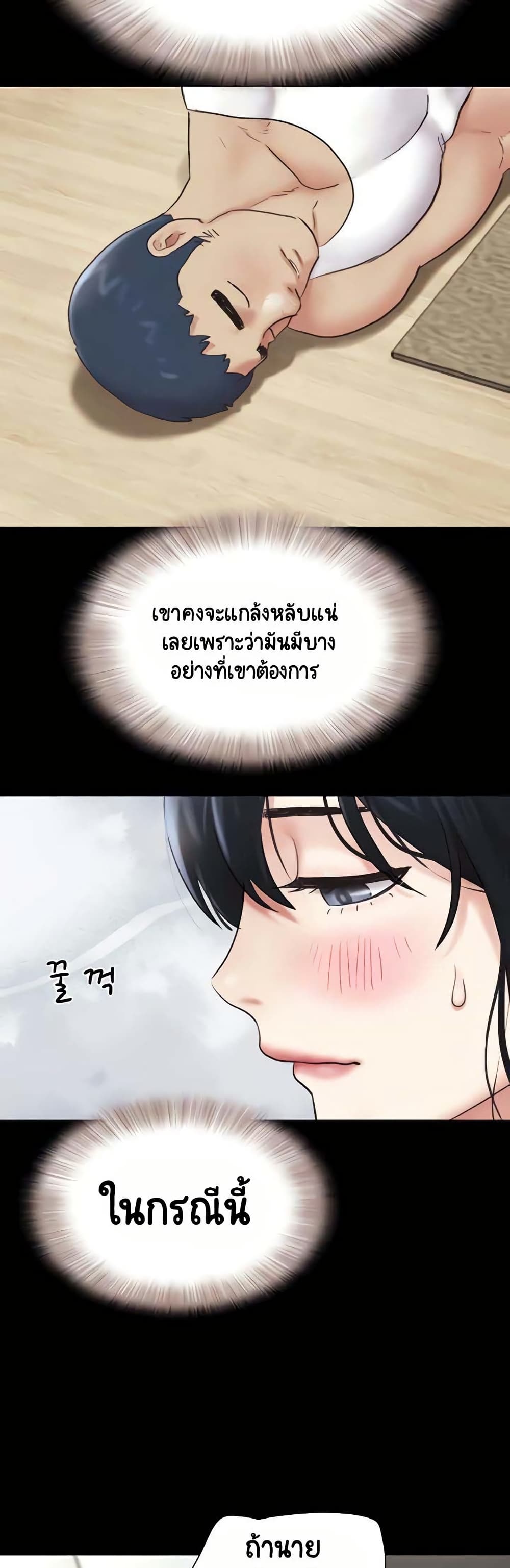 Soeun page 48