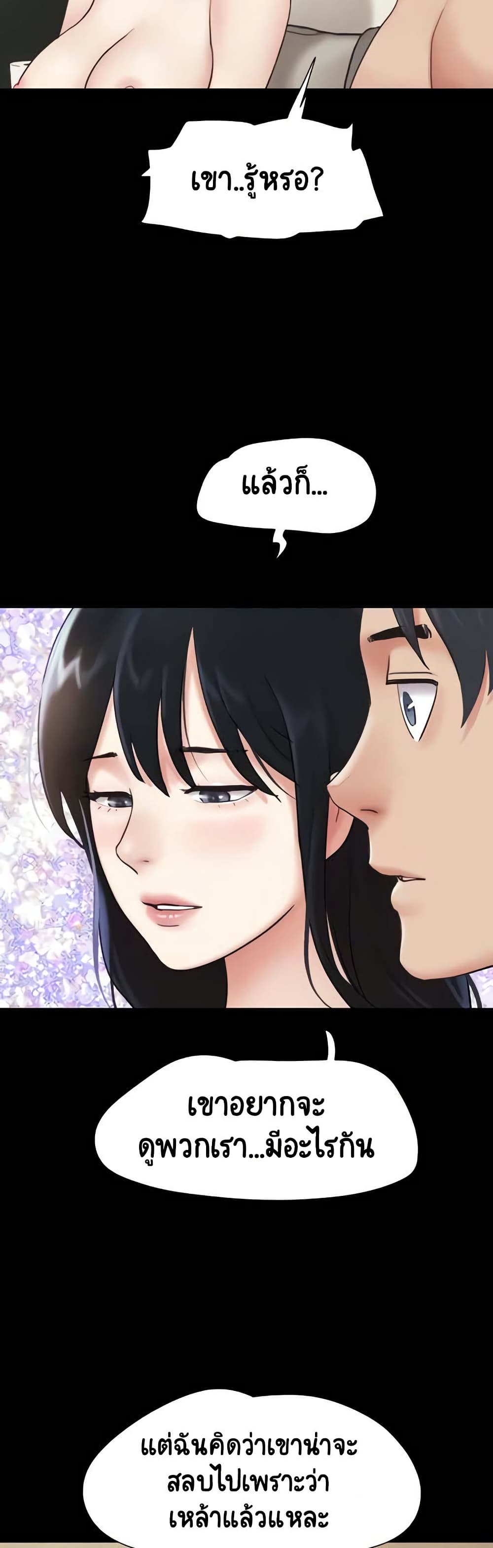 Soeun page 16